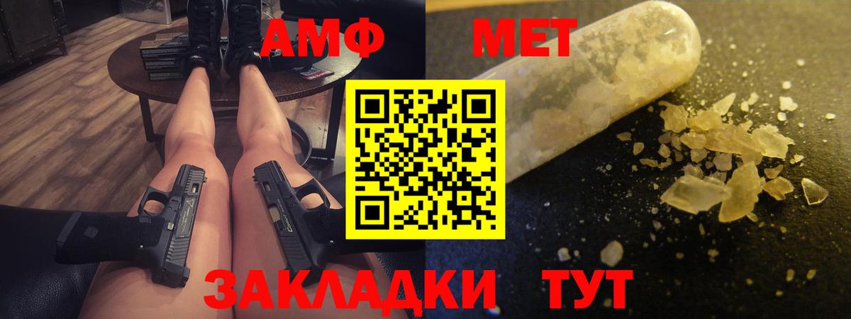 Амфетамин 97% Наро-Фоминск