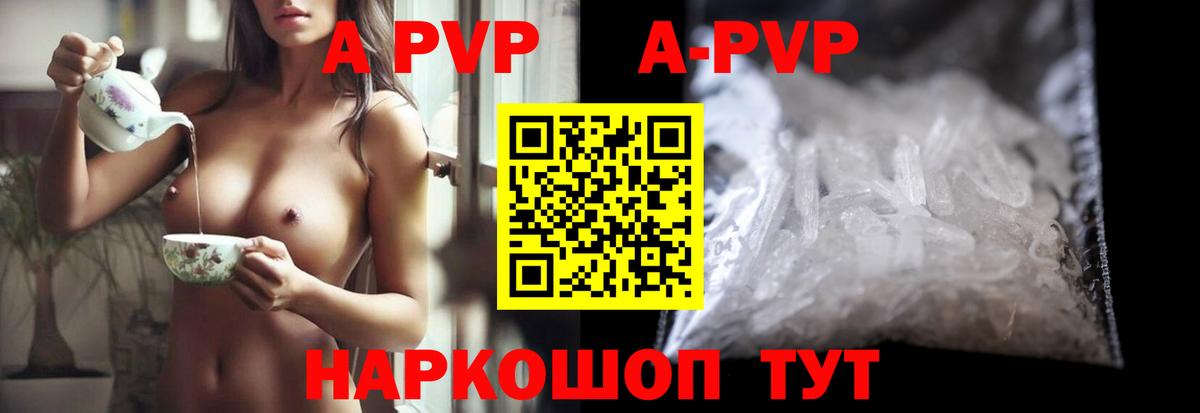 Alpha-PVP  Alpha-PVP кристаллы  Вход с VPN  Наро-Фоминск  Alfa_PVP мука  А ПВП кристаллы 