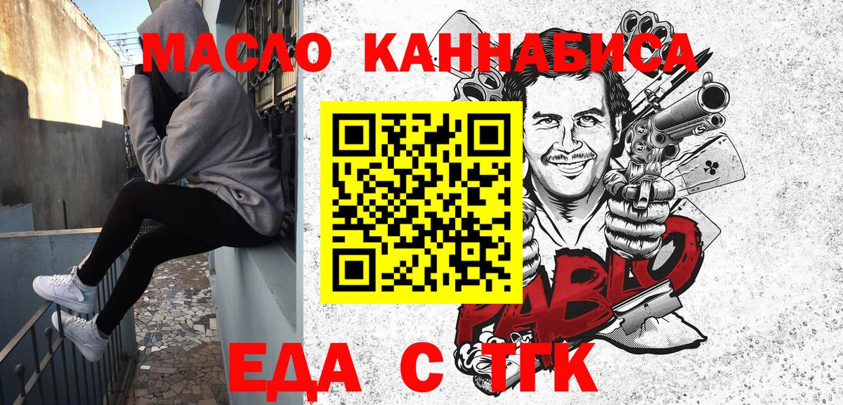 Cannafood марихуана Наро-Фоминск