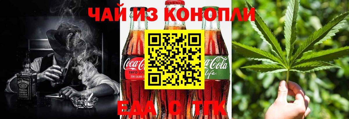 Cannafood марихуана  Вход с VPN  Наро-Фоминск 