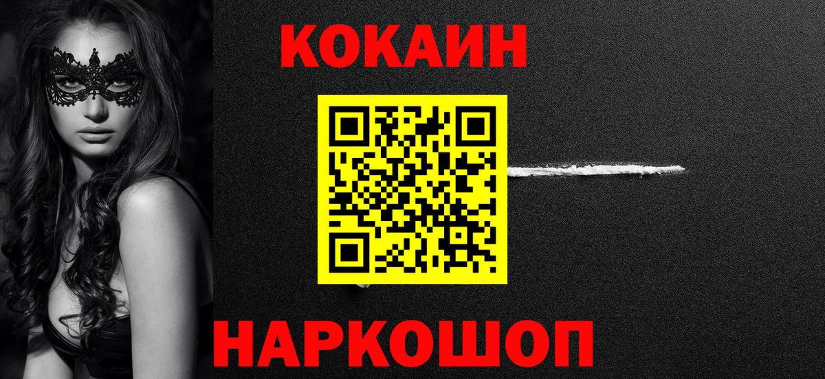 КОКАИН Перу Наро-Фоминск