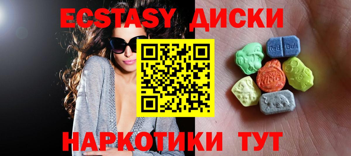 что такое   Экстази  площадка наркотические препараты  Вход с VPN  Ecstasy бентли  Ecstasy TESLA  Наро-Фоминск 