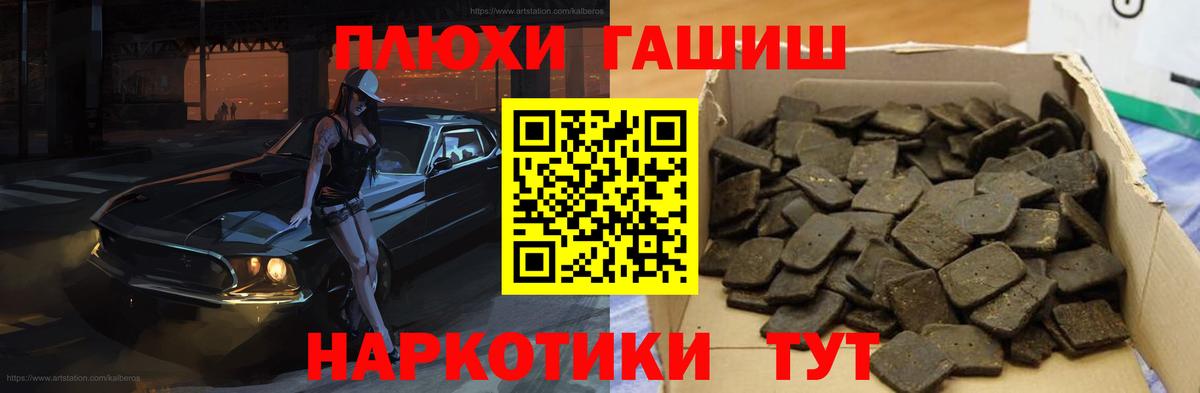 наркошоп  ГАШ Premium  Наро-Фоминск  Вход с VPN  ГАШИШ hashish 
