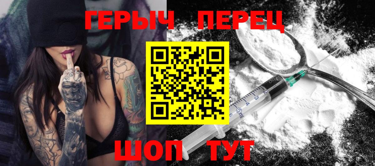 ГЕРОИН  Героин герыч  Вход с VPN  Наро-Фоминск 