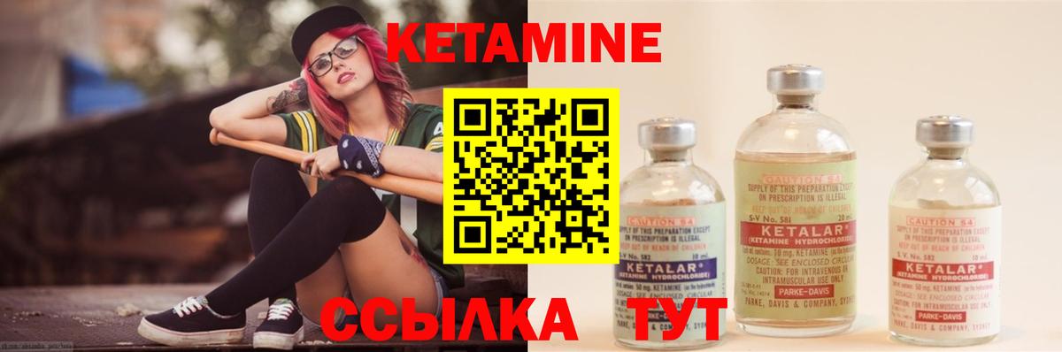 Кетамин ketamine  Вход с VPN  Наро-Фоминск 