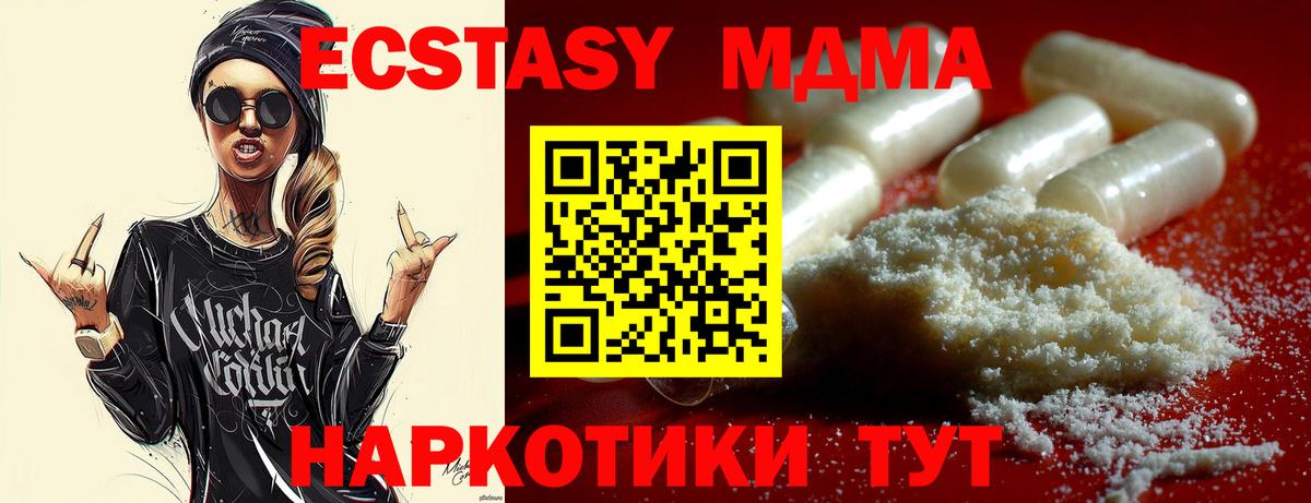 Наро-Фоминск  МДМА  Вход с VPN  MDMA молли 