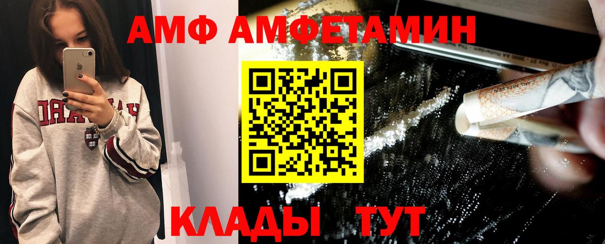 Наро-Фоминск  Первитин Декстрометамфетамин 99.9%  Вход с VPN 