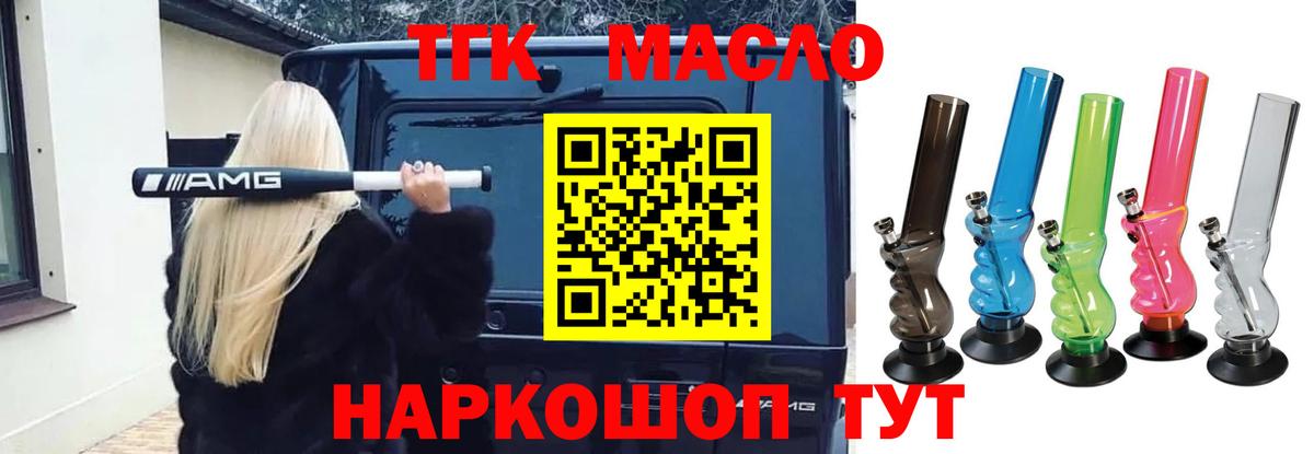 Дистиллят ТГК жижа  Вход с VPN  Наро-Фоминск  Дистиллят ТГК Wax 